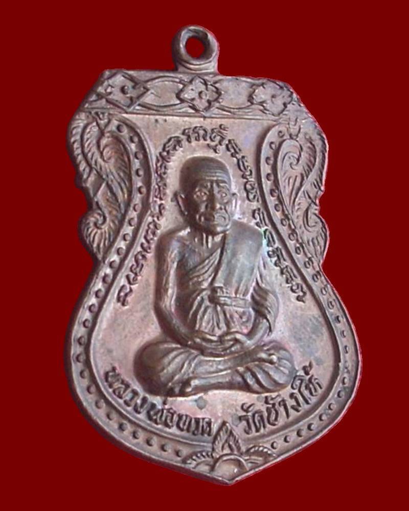((( เคาะเดียวแดง ))) เหรียญเสมาใหญ่ <หลวงปู่ทวด วัดช้างไห้> เนื้อทองแดง ปี 2522 ...สภาพสวย