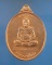 (((100เดียวแดง))) เหรียญเนื้อทองแดง รุ่นเมตตา ปี2537 หลวงพ่อม่น วัดเนินตามาก จ.ชลบุรี ซองเดิมๆ 3