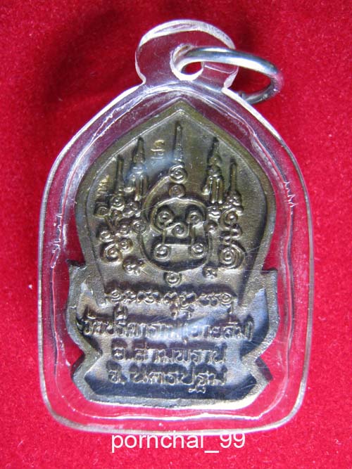 เหรียญหล่อหลวงพ่อไสววัดปรีดาราม(ยายส้ม)เลี่ยมพร้อมใช้