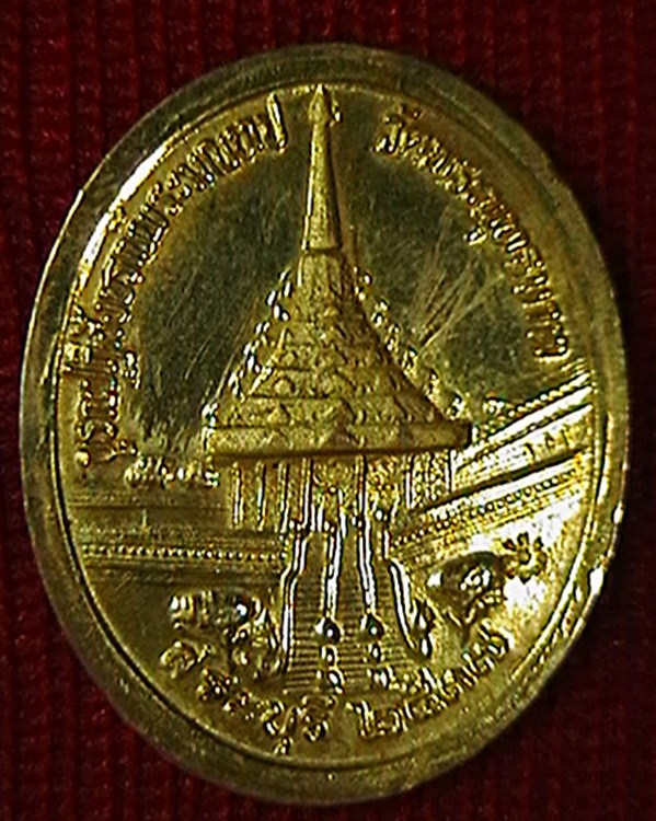 เหรียญ ในหลวง ร.๕  ที่ระลึก บูรณปฎิสังขรณ์พระมณฑป วัดพระพุทธบาทสระบุรี  ปี ๓๗ 