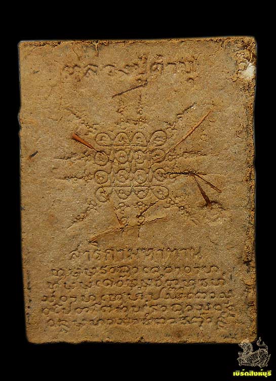 สมเด็จสาริกามหาทานหลวงปู่คำบุ วัดกุดชมภู จ.อุบลราชธานี