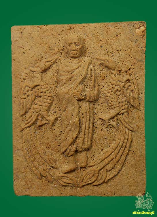 สมเด็จสาริกามหาทานหลวงปู่คำบุ วัดกุดชมภู จ.อุบลราชธานี