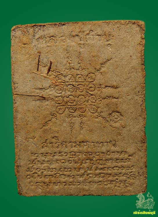 สมเด็จสาริกามหาทานหลวงปู่คำบุ วัดกุดชมภู จ.อุบลราชธานี