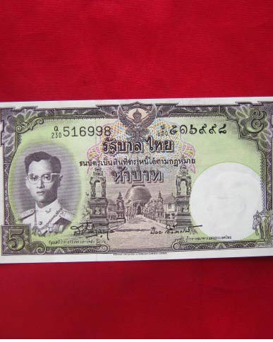 ธนบัตร 5 บาท แบบที่ 9 ลายเซ็น ส.วินิจฉัยกุล และ ดร.ป๋วย อึ้งภากรณ์ สวยกริ๊บ