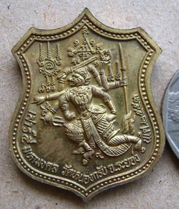 เหรียญอาร์ม หนุมานแปดกรเรืองฤทธิ์ หลวงพ่อสาคร วัดหนองกรับ จ ระยอง ปี2553 เนื้อทองฝาบาตร