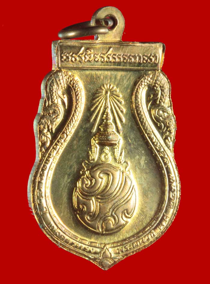 เหรียญพระไพรีพินาศ หลัง ภปร. ฉลองศิริราชสมบัติ ๕๐ ปี วัดบวรนิเวศวิหาร ปี ๒๕๓๙ 