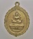 เคาะเเรก 20 บาทเลยค่ะ เหรียญหลวงพ่อเพชร หลวงพ่อเขียน วัดห้วยเรียงกลาง พิจิตร 