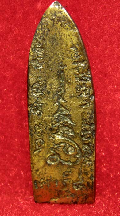 ลีลาหล่อโบราณ ไม่ทราบที่