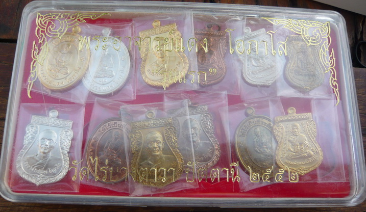 เหรียญรุ่นแรกทั้งชุด12เหรียญ พระอาจารย์แดง วัดไร่บางตาวา จ.ปัตตานี รุ่นแรก ปี 52 