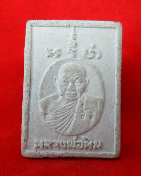 พระสมเด็จปรกโพธิ์หลวงปู่ทิม วัดพระขาว จ.อยุธยา