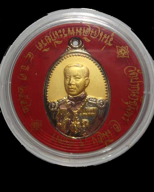 เคาะแรก @@@ เหรียญกรมหลวงชุมพรเขตรอุดมศักดิ์ ปี 2542 รุ่นเฉลิมพระเกียรติ วัดปากน้ำ ชุมพร