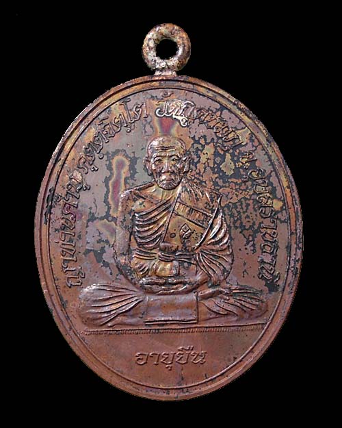 เคาะแรก @@@ เหรียญห่วงเชื่อมโบราณ รุ่นอายุยืน หลวงปู่คำบุ เนื้อทองแดง ปี ๒๕๕๕ หมายเลข ๖๑๕๒ กล่องเดิม