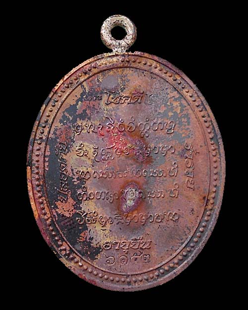 เคาะแรก @@@ เหรียญห่วงเชื่อมโบราณ รุ่นอายุยืน หลวงปู่คำบุ เนื้อทองแดง ปี ๒๕๕๕ หมายเลข ๖๑๕๒ กล่องเดิม