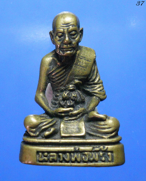 หลวงพ่อพริ้ง-วัดโก่งธนู 