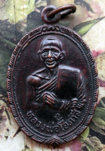 10 บาท กับ เหรียญหลวงพ่อโอภาสี วัดโขดทิมธาราม จ.ระยอง ...AD267