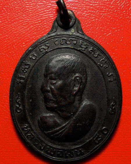 *เหรียญหลวงพ่อเงิน วัดดอนยายหอม จ.นครปฐม รุ่นฉลองอายุ 80 ปี บล็อควงเดือน สวยมากค่ะ*