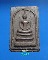 เคาะเดียวครับ สมเด็จวัดดาวเรืองเนื้อผงน้ำมัน หลังหลวงพ่อจวน วัดหนองสุ่ม สิงห์บุรี