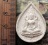 10 บาท กับ พระผงพระพุทธชินราช วัดวังจาน จ.กาญจนบุรี ...Bi761
