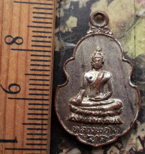 10 บาท กับ เหรียญหลวงพ่อโต วัดทุ่งน้อย อ.โพทะเล จ.พิจิตร ปี ๒๕๒๑ ..WA102