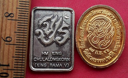 10 บาท... กับ เหรียญสมเด็จพระจุลจอมเกล้าเจ้าอยู่หัว .....JB55