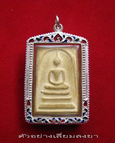 กรอบเงิน ลงยาสุโขทัย สำหรับ สมเด็จ รุ่น 100 ปี วัดระฆัง หรือ สมเด็จขนาดใกล้เคียง # 26