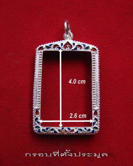 กรอบเงิน ลงยาสุโขทัย สำหรับ สมเด็จ รุ่น 100 ปี วัดระฆัง หรือ สมเด็จขนาดใกล้เคียง # 26