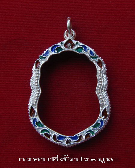 กรอบเงิน ลงยาสุโขทัย ใส่เหรียญเสมาหลังพัดยศ หลวงปู่โต๊ะ    # 8