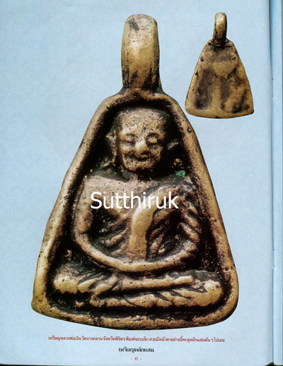 หนังสือ เหรียญหลักแสน