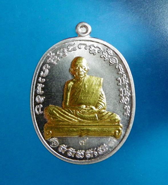 เหรียญมหายันต์ มหาเศษฐี หลวงปู่เก่ง วัดกิตติราชเจริญศรี อำเภอพิบลู จังหวัดอุบลราชธษนี