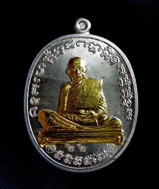 เหรียญมหายันต์ มหาเศษฐี หลวงปู่เก่ง วัดกิตติราชเจริญศรี อำเภอพิบลู จังหวัดอุบลราชธานี