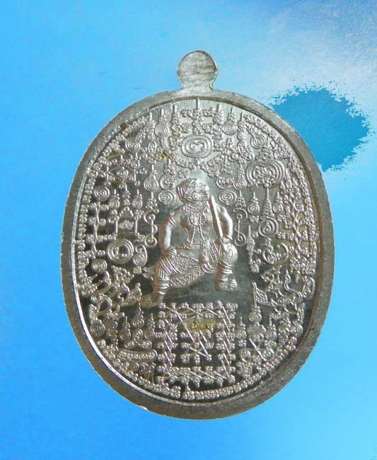 เหรียญมหายันต์ มหาเศษฐี หลวงปู่เก่ง วัดกิตติราชเจริญศรี อำเภอพิบลู จังหวัดอุบลราชธานี