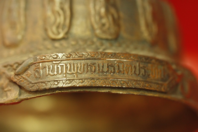 บาตรน้ำมนต์เก่า สำนักพุทธเนรมิตประทีป