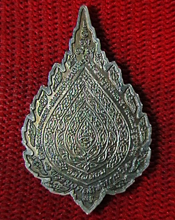 เหรียญพัดยศ หลวงพ่อพูล วัดไผ่ล้อม เนื้อนวะ  สวย   หายากครับ