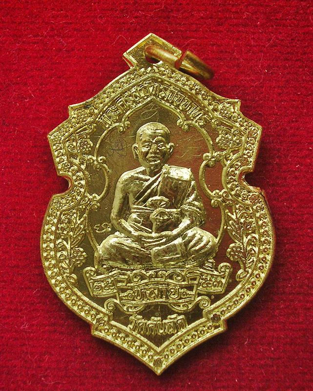 เหรียญหลวงพ่อหลาย วัดคันลัด อ.พระประแดง จ.สมุทรปราการ หลังเรียบมีจาร ปี 53