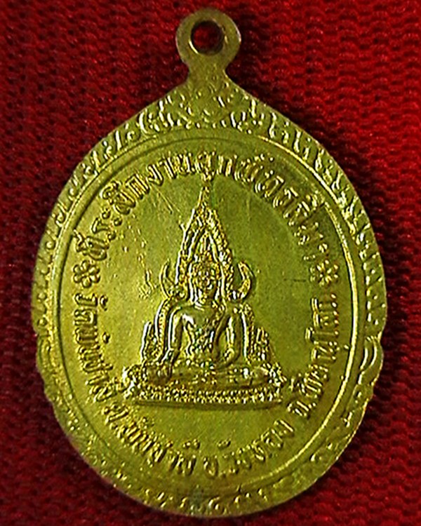 เหรียญ พระครูเปีย  สิริธโร  ที่ระลึกผูกพัทธสีมา วัดพันชาลี  จ.พิษณุโลก 