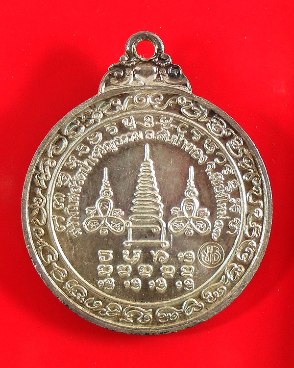 เหรียญหลวงปู่แหวน สุจิณฺโณ วัดดอยแม่ปั๋ง อ.พร้าว จ.เชียงใหม่ ปี 2517 ออกวัดป่าเจริญธรรม เนื้อเงิน 