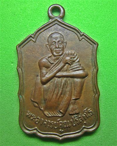 เหรียญสหกรณ์ ปี 30 ( โดดตึก )
