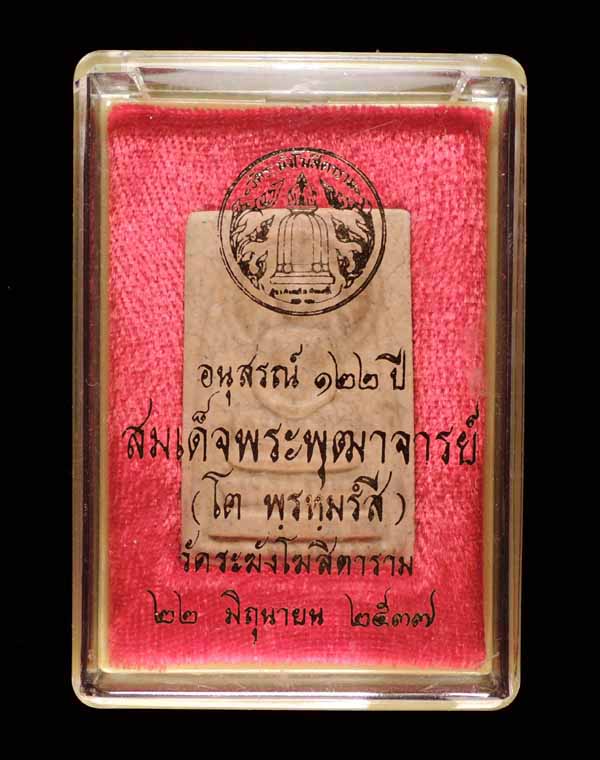 "คัดสวยพิเศษ" สมเด็จวัดระฆัง 122 ปี พิมพ์ใหญ่นิยม แตกลายงา กล่องเดิม /// 122-S060