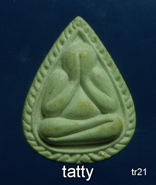 20 ปิดตาองค์จิ๋ว หลังแบบ ไม่ทราบที่