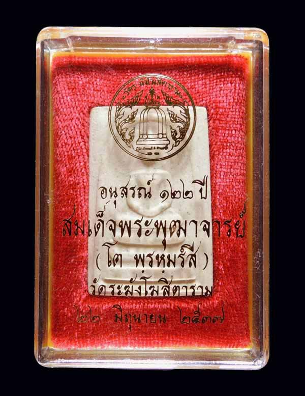 "คัดสวยพิเศษ" สมเด็จวัดระฆัง 122 ปี พิมพ์ใหญ่ (นิยม) /// 122A1-018