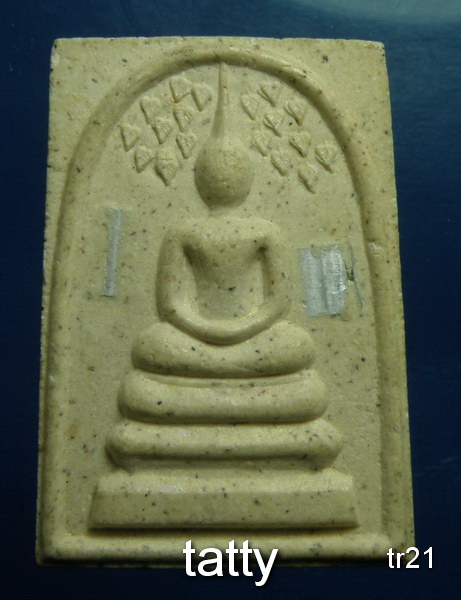 20 หลวงพ่อคูณ รุ่นคูณบารมี กูให้ทำ พิมพ์ปรกโพธิ์ ฝังตะกรุด 2 ดอก