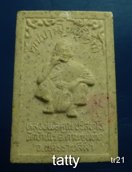 20 หลวงพ่อคูณ รุ่นคูณบารมี กูให้ทำ พิมพ์ปรกโพธิ์ ฝังตะกรุด 2 ดอก