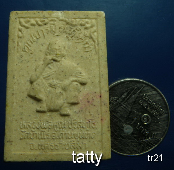 20 หลวงพ่อคูณ รุ่นคูณบารมี กูให้ทำ พิมพ์ปรกโพธิ์ ฝังตะกรุด 2 ดอก