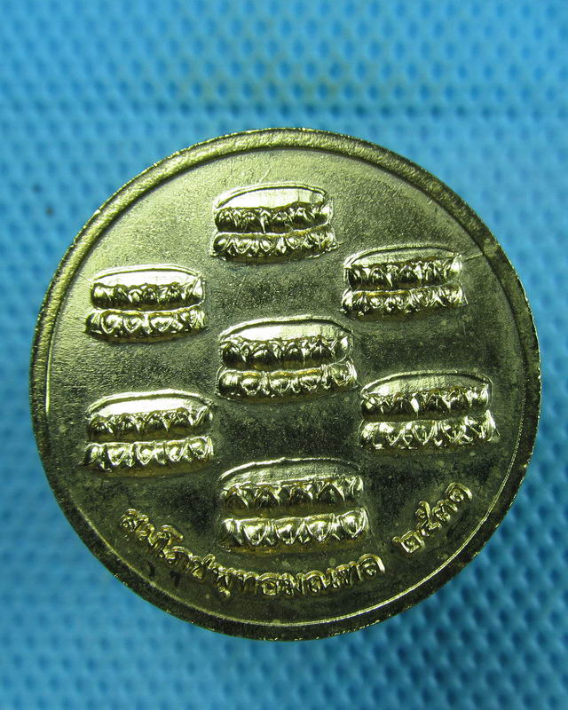 เหรียญสมโภชพุทธมณฑล ปี 2531..เริ่ม20บาท(15/08/57-06)