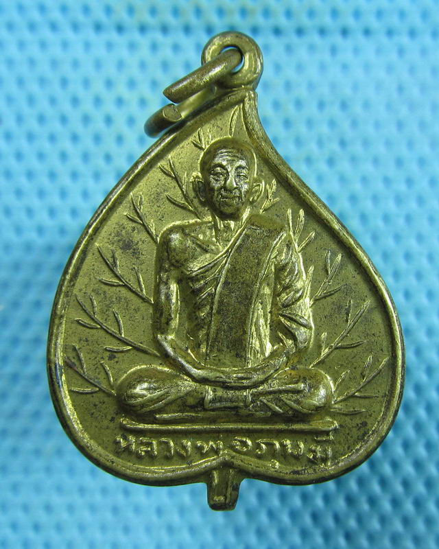 เหรียญใบโพธิ์ หลวงพ่อภุมมี สาคโร วัดหลุมข้าว. ..เริ่ม20บาท(15/08/57-09)