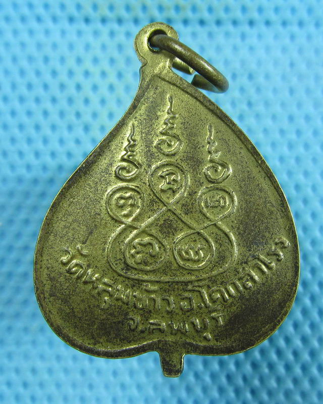 เหรียญใบโพธิ์ หลวงพ่อภุมมี สาคโร วัดหลุมข้าว. ..เริ่ม20บาท(15/08/57-09)