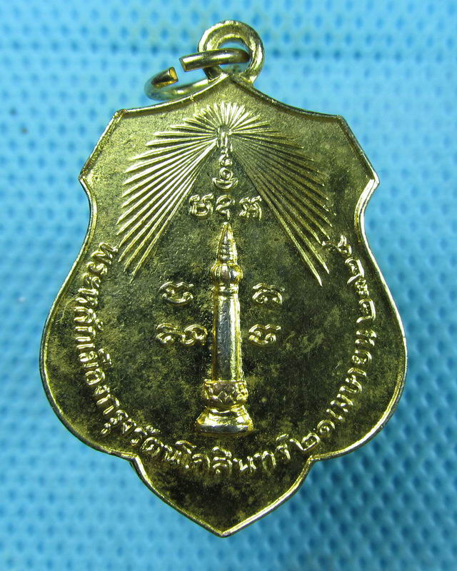 เหรียญศาลหลักเมือง หลัง พระเสื้อเมือง ปี2518.หลวงปู่โต๊ะปลุกเสก ..เริ่ม20บาท(15/08/57-22)