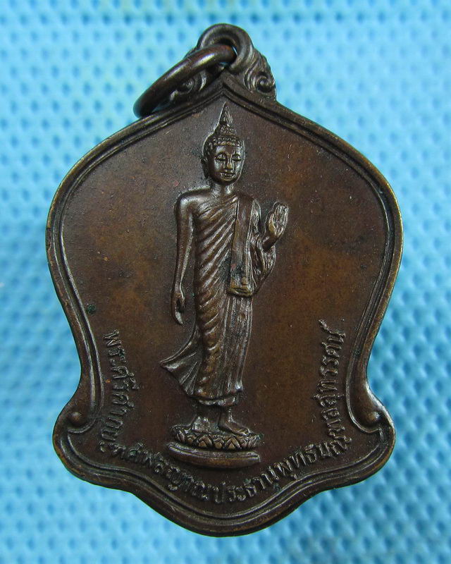 เหรียญพุทธมณฑล (5รอบในหลวง) 60 พรรษา ปี 2530..เริ่ม20บาท(15/08/57-25)