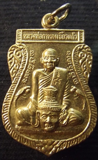 เหรียญเสมารูปเหมือนอุ้มเศียรปู่ฤาษี ด้านหลังพญาหมูป่าเขี้ยวตัน อัลปาก้า หลวงปู่กาหลง วัดเขาแหลม 