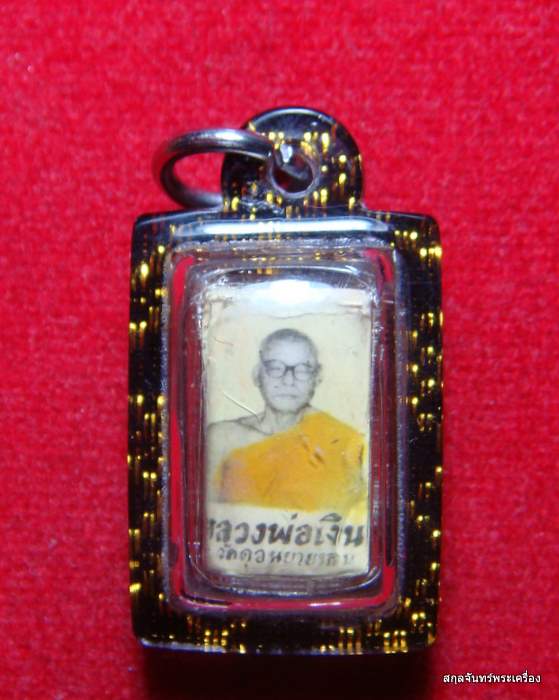 หลวงพ่อเงิน วัดดอนยายหอม หลังตะกรุด 3 ดอก สวยๆครับ